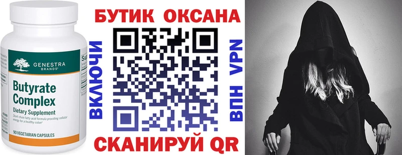 БУТИРАТ буратино  ссылка на мегу вход  Суворов  купить наркотик 