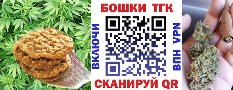 Печенье с ТГК конопля цены наркотик Суворов