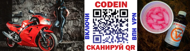 где купить наркотик  Суворов  Кодеин напиток Lean (лин) 